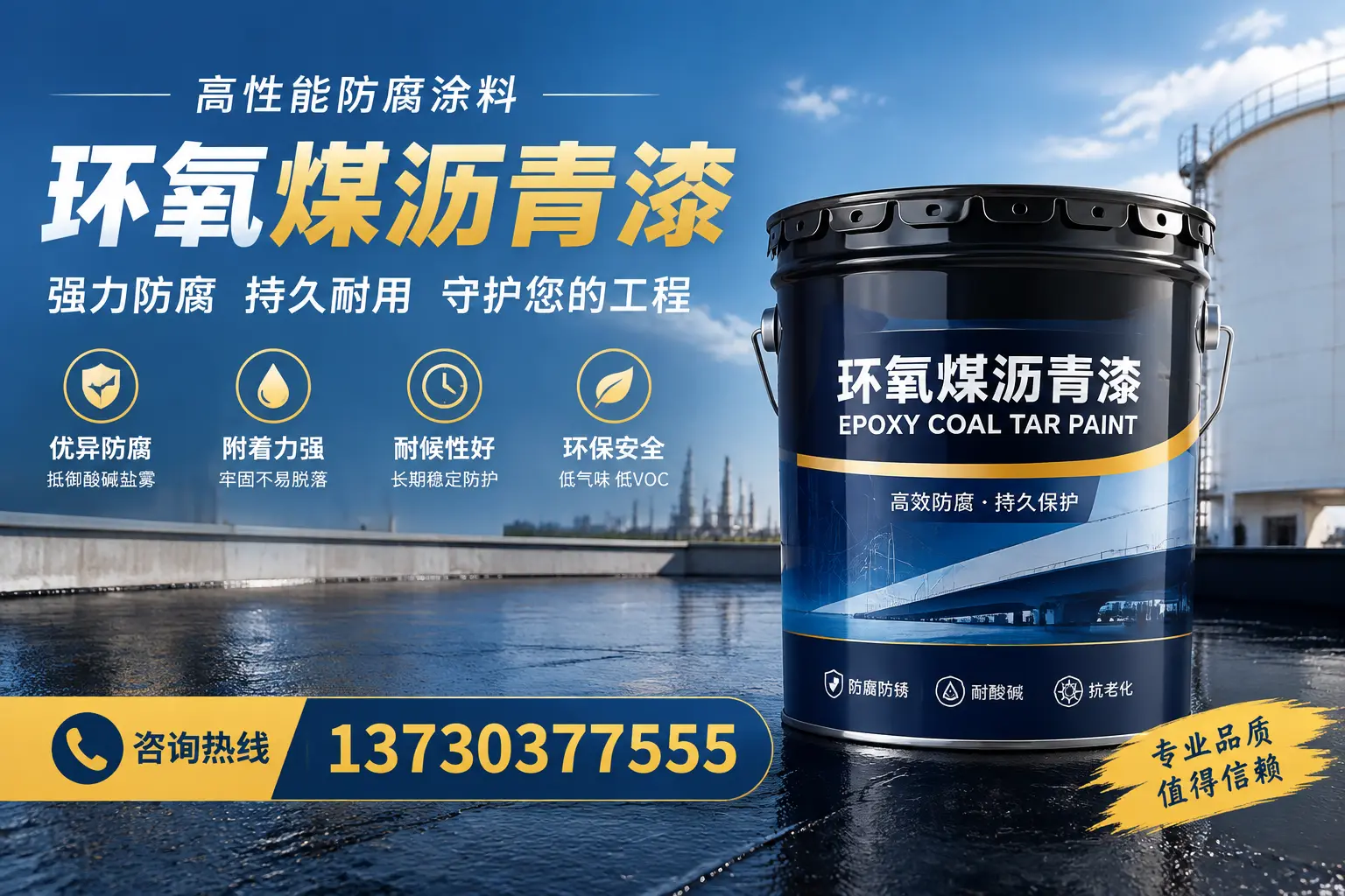 环氧煤沥青漆的耐久性分析,适合鹰潭的使用场景
