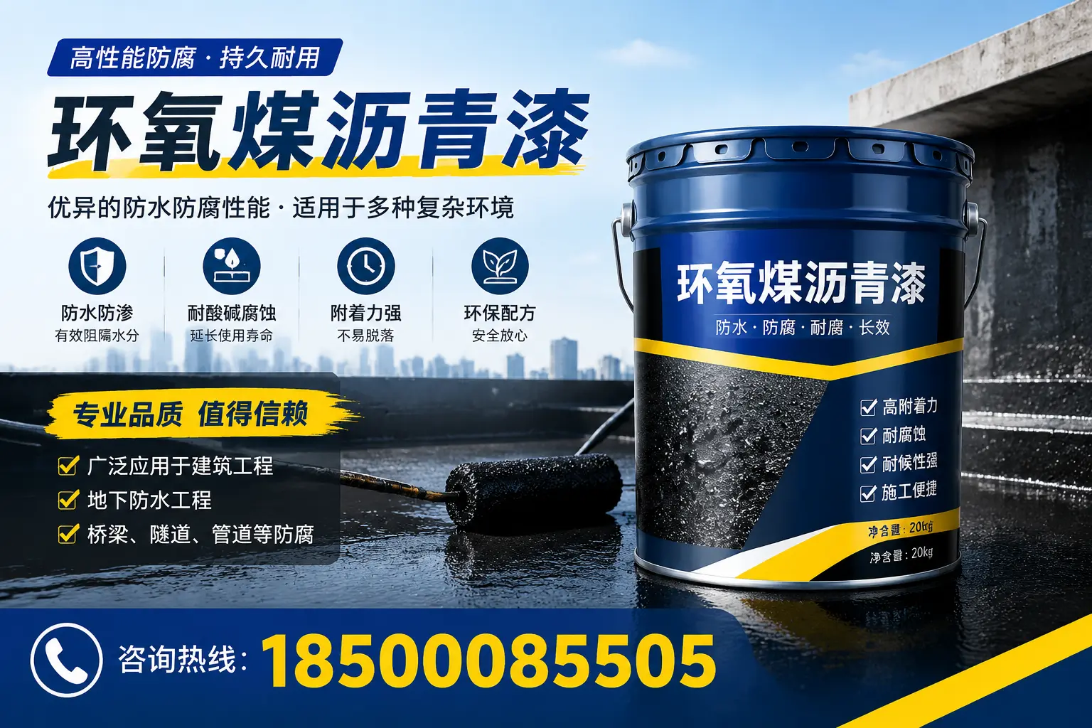 环氧煤沥青漆的储存与运输注意事项,鹰潭企业须知