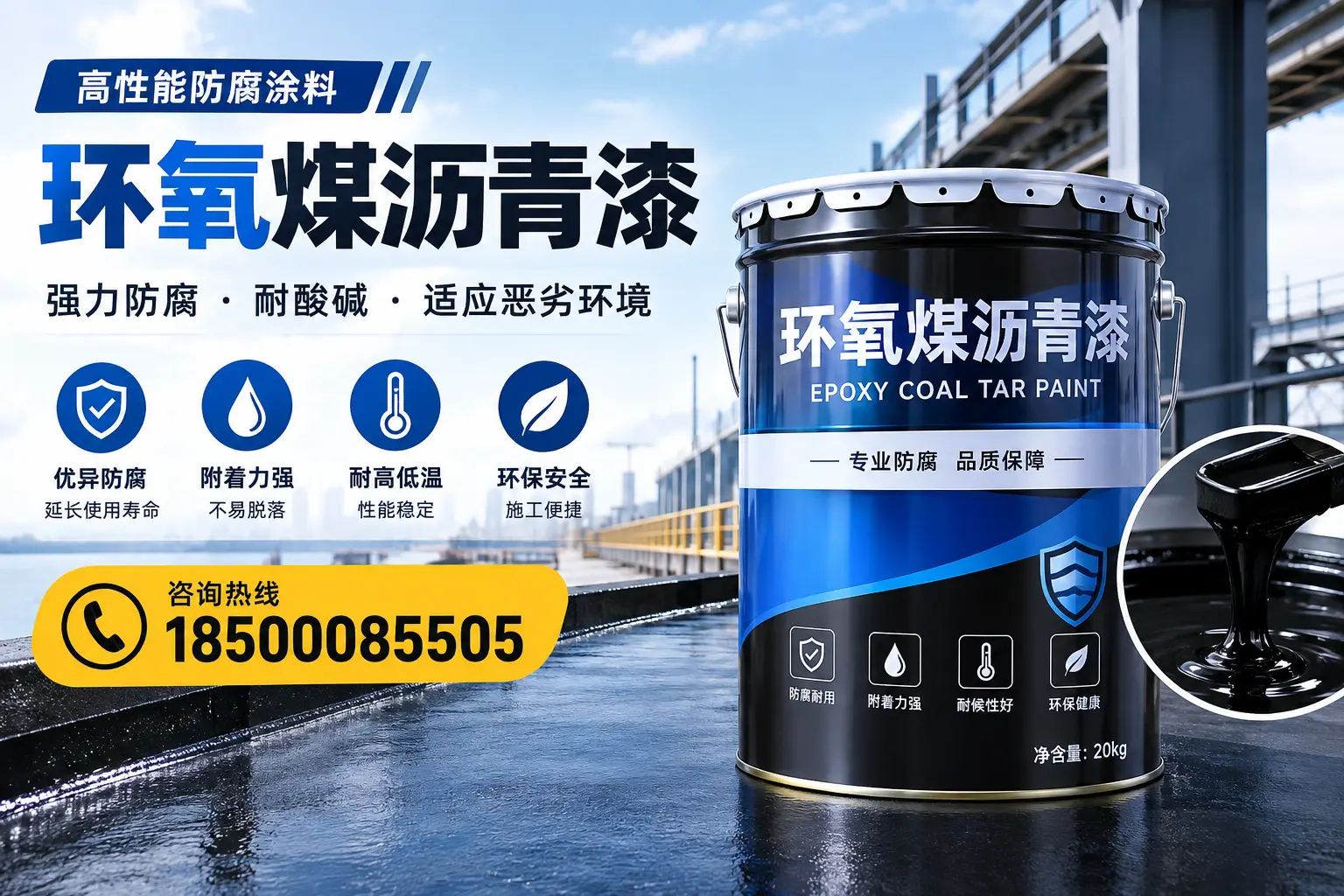 环氧煤沥青漆的市场行情:鹰潭地区价格走势分析